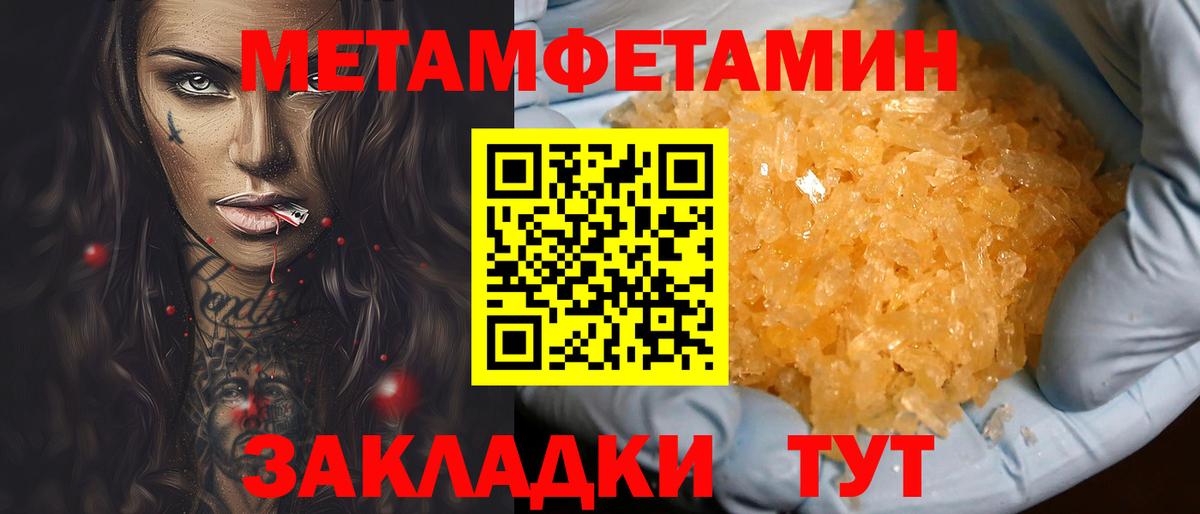 Amphetamine Розовый Советск