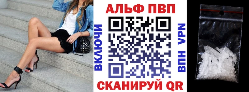 где продают наркотики  darknet Telegram  Альфа ПВП кристаллы  Советск 