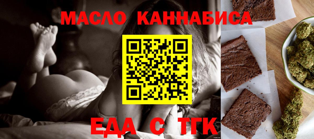 Canna-Cookies марихуана Советск