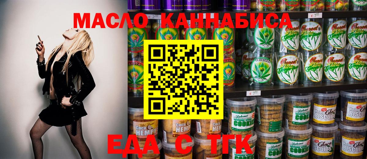 Cannafood конопля  Вход с VPN  Советск 