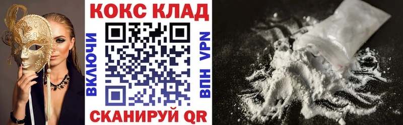 КОКАИН Боливия  Советск 