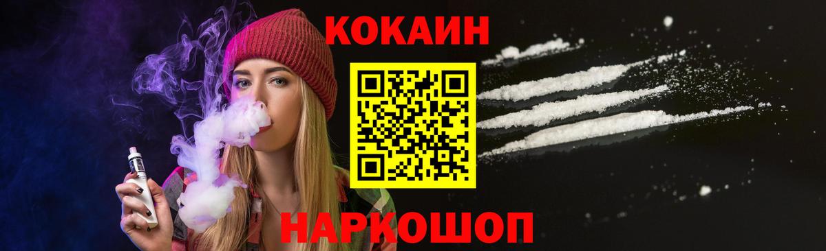 Cocaine 98% Советск