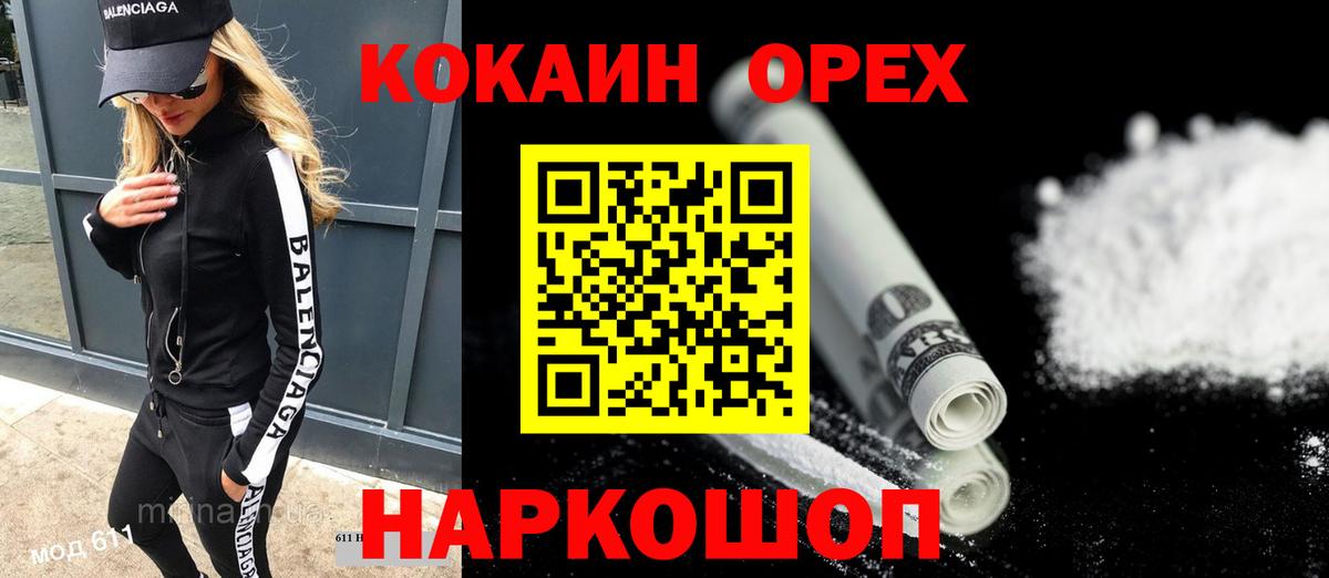 Гашиш  ГАШИШ  Меф   A PVP СК   Вход с VPN  Советск  COCAIN 