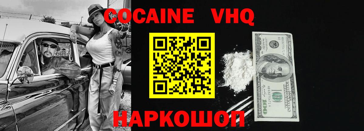 Cocaine Columbia  купить наркотик  Советск  Вход с VPN  Cocaine 