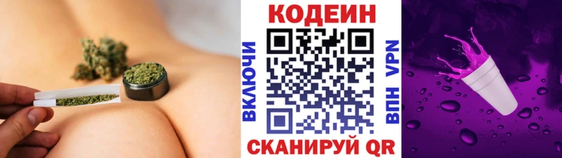Кодеин Purple Drank  Советск 