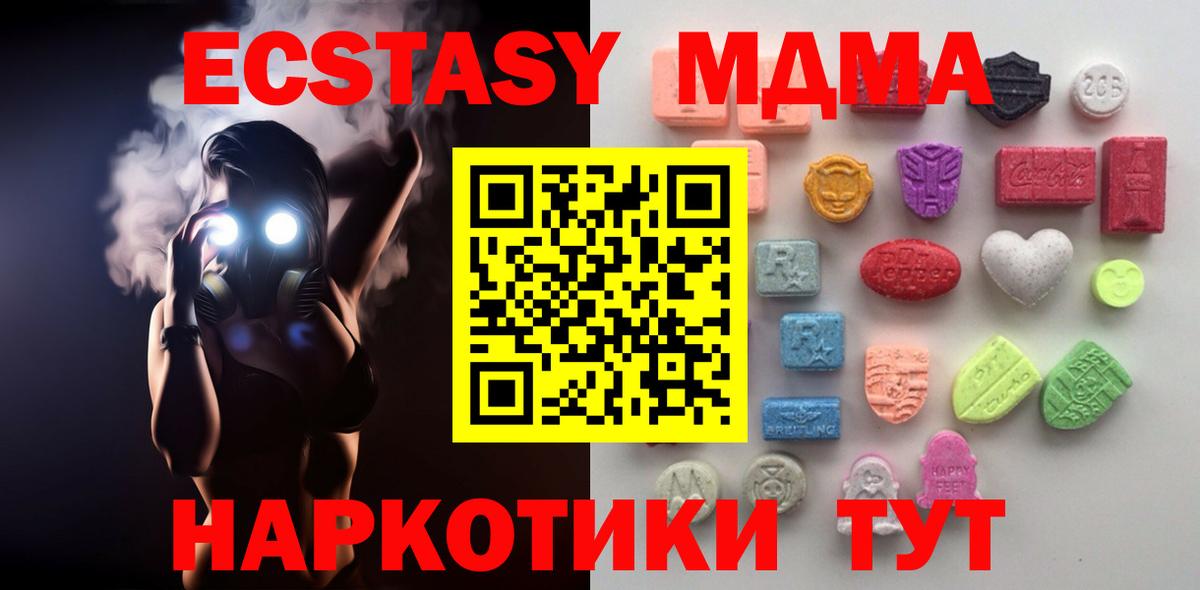Советск  Ecstasy mix  ЭКСТАЗИ 99%  Вход с VPN 