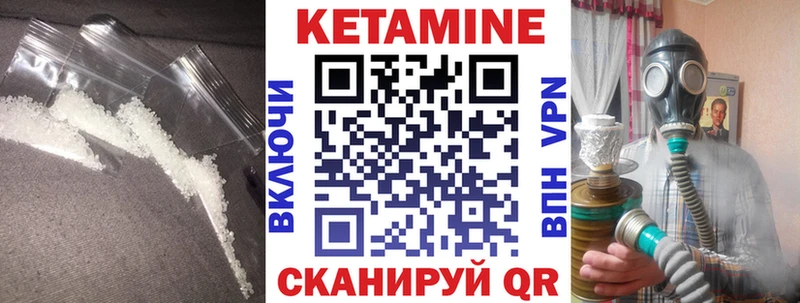 закладки  дарк нет телеграм  КЕТАМИН VHQ  Советск 