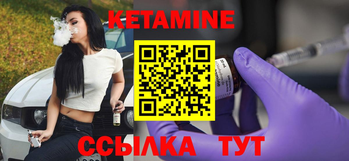 Кетамин ketamine  сайты даркнета официальный сайт  Советск  Вход с VPN 
