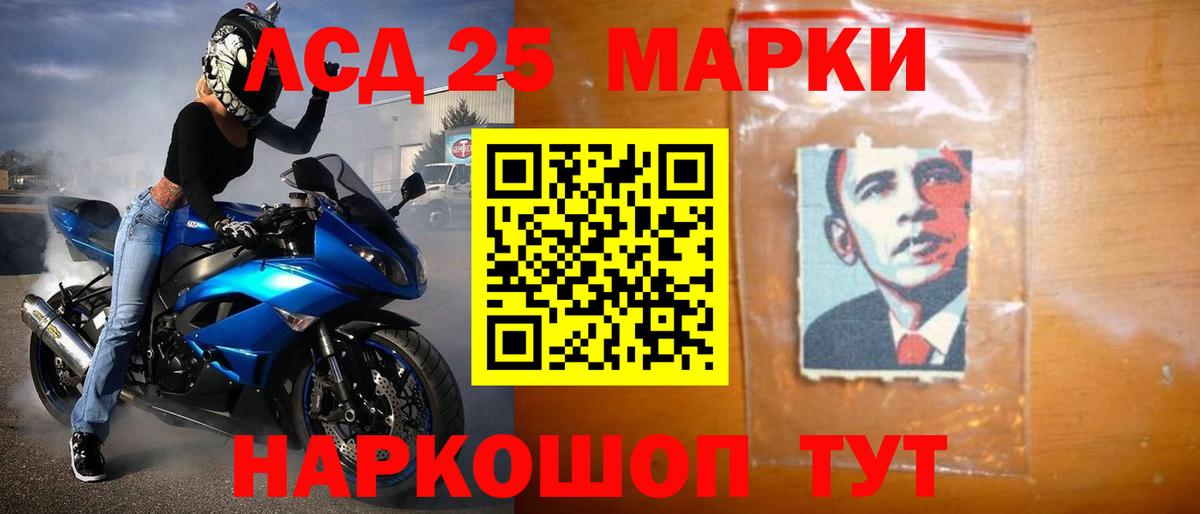Лсд 25 экстази кислота  Вход с VPN  Лсд 25 экстази  Советск 