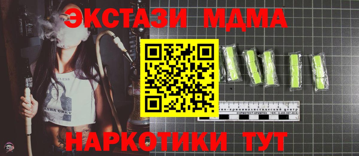 МДМА VHQ  MDMA VHQ  Советск  МДМА  Вход с VPN 
