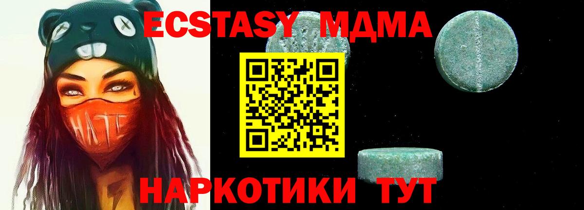 МДМА кристаллы Советск