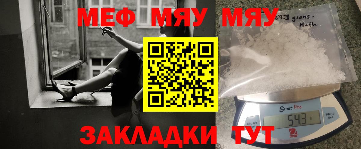 МЕФ 4 MMC  сколько стоит  Советск  Меф мука  Вход с VPN  Меф  Меф 