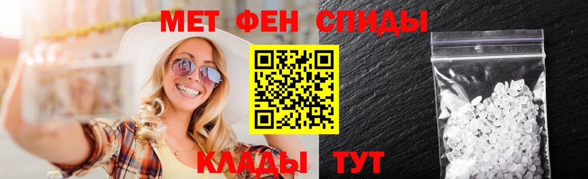 Первитин Декстрометамфетамин 99.9% Советск