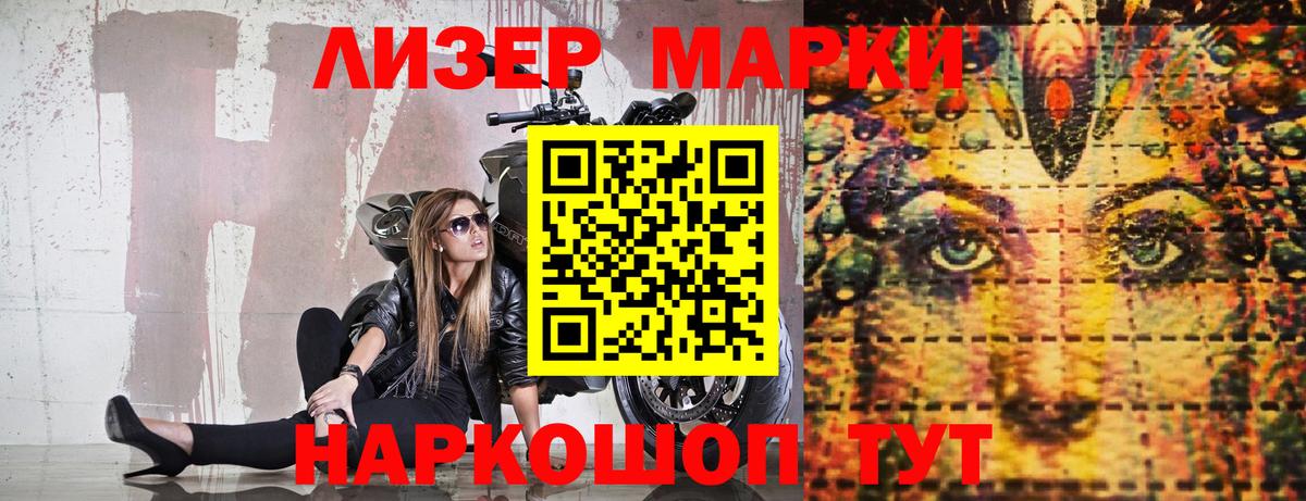 Марки 25I-NBOMe 1,5мг  Марки 25I-NBOMe 1,5мг  Советск  Вход с VPN 
