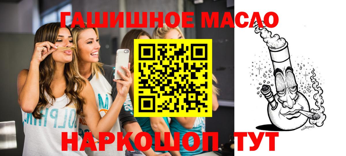 Советск  Дистиллят ТГК THC oil  Вход с VPN  Дистиллят ТГК гашишное масло 