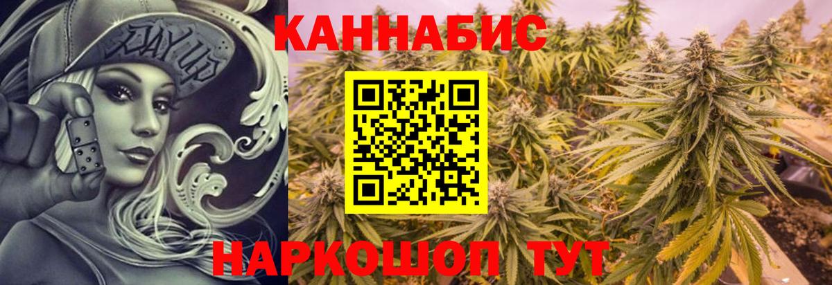 Бошки марихуана THC 21% Советск